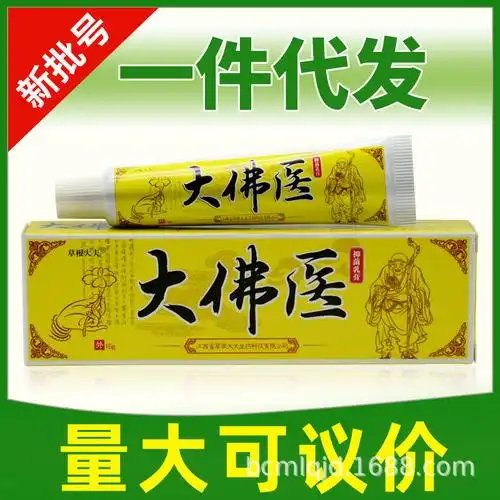欢夫 欢肤草本乳膏15g皮肤外用清洁护理软膏