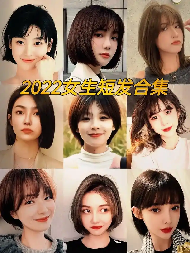 2022女生短发合集之日系短发:俏皮又时髦,年轻感十足,可咸 - 抖音
