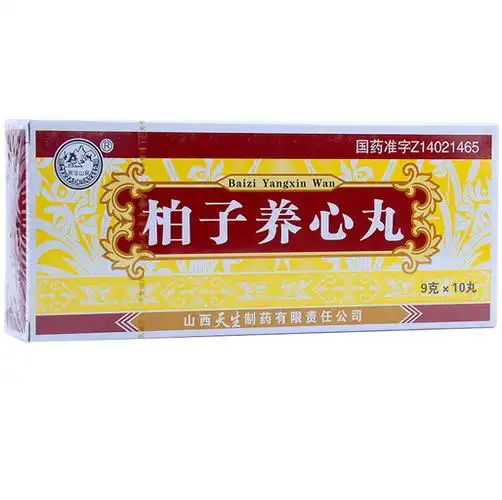 柏子养心丸,柏子养心丸,柏子养心丸说明书_作用_效果_价格_9g*10丸/盒