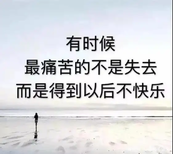 情感说说心情短句:深入人心的感情文案短句