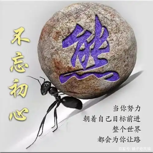 励志版微信头像,再累也要坚持!