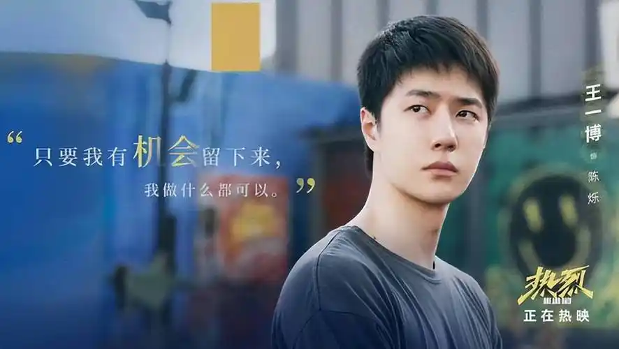《热烈》王一博演技炸裂?草根少年励志追梦,白天打工深夜练舞!