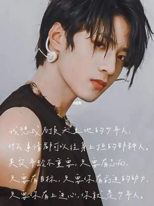 刘耀文经典语录