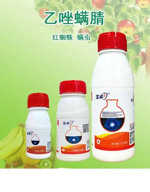 中化宝卓30乙唑螨腈西瓜柑橘果树红蜘蛛螨虫杀螨剂100500ml100ml
