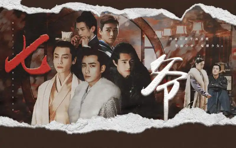 【七爷||第一集】【 priest原著||小说配音饭制】【天涯客前篇】七世