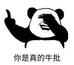 暴漫gif文字表情包gif你是真的牛批gif搞笑gif逗gif沙雕gif