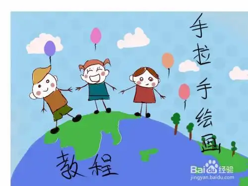 简笔画小朋友手工制作