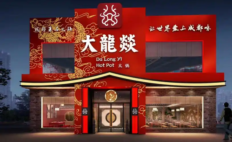 石代科技携手大龙燚打造5d全息光影餐厅新模式_深圳市石代科技集团有