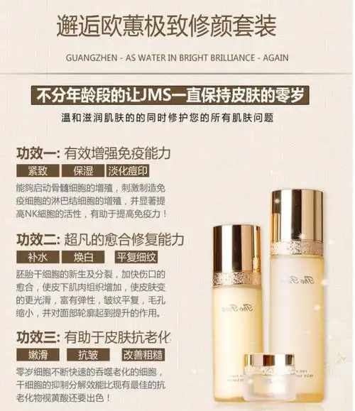 欧惠极致第一干细胞再生系列安瓶三件套