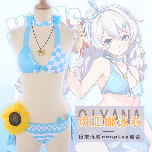 崩坏3 琪亚娜 夏日水着 日常泳装cosplay服装女 新品促销