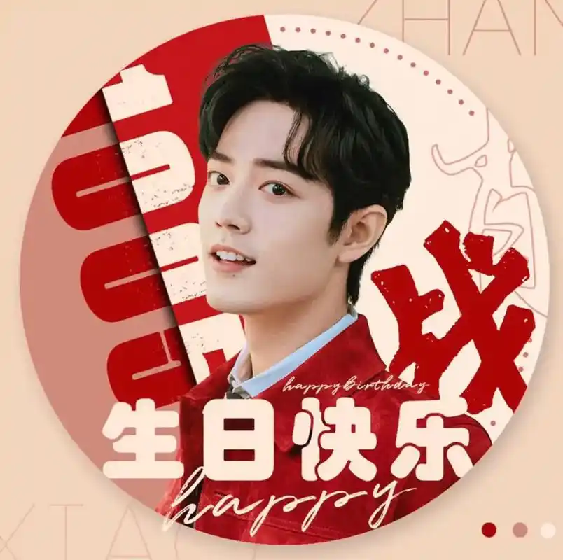 肖战生日 小飞侠的截图拿走当应援头像#肖战1005生日快乐 - 抖音