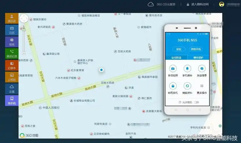免费定位对方手机位置不用钱手机定位追踪器免费版百度管家