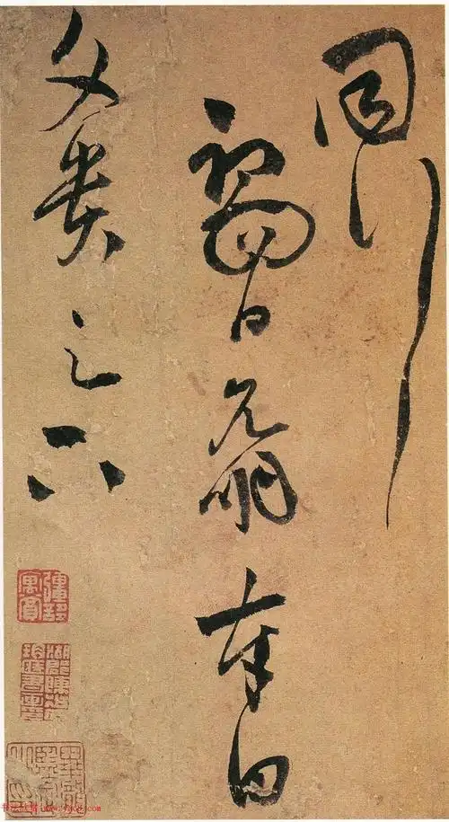 书法家祝允明行草书《致文贵札》2帖书法作品欣赏收藏