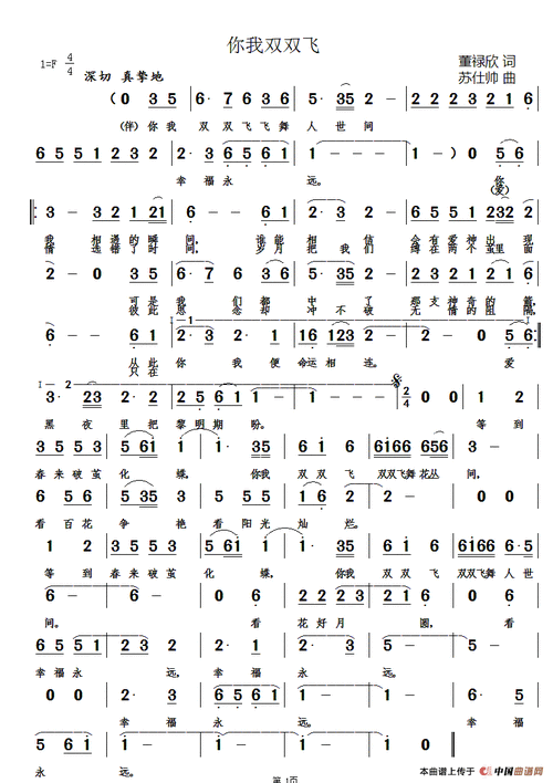 神话情话原唱粤语版的歌词的含义?