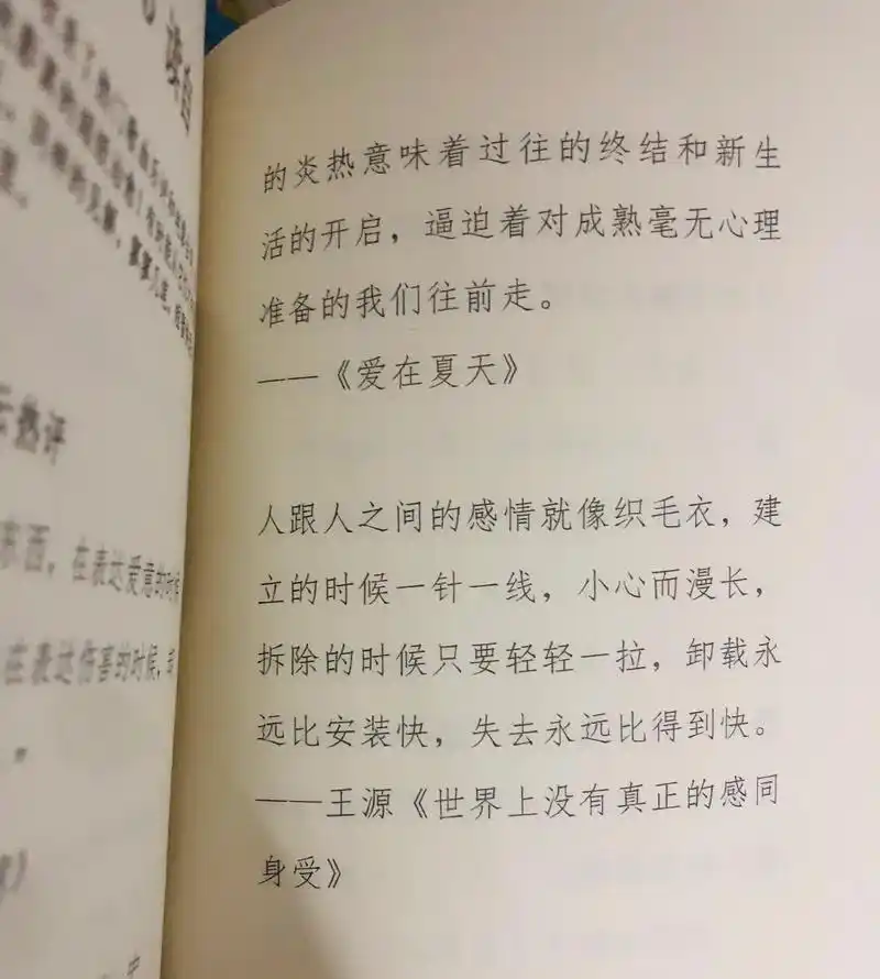 很喜欢的一些王源随笔#王源#王源语录#作文素材#惊艳#随笔 - 抖音