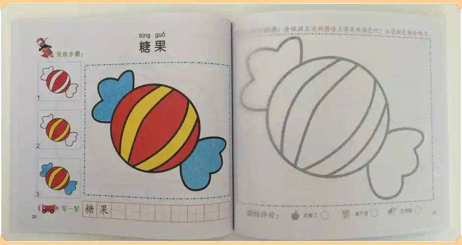 蒙纸学画画本 幼儿童临摹涂色填色本 2-3-4-5-6岁宝宝简笔绘画书