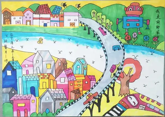 "红动辽宁·赋彩家乡"乡村儿童主题公益画展——我美丽的家乡