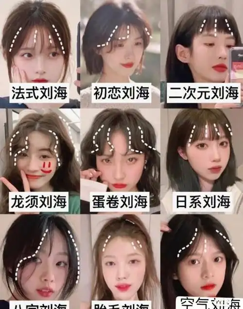 刘海大全总有一款适合你