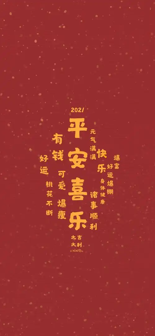 「 2021年 新年壁纸 牛年壁纸 」