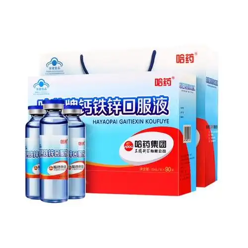 哈药牌三精钙铁锌口溶液90支