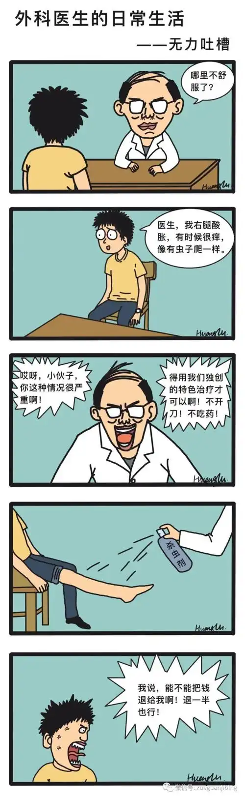 无力吐槽_手机搜狐网