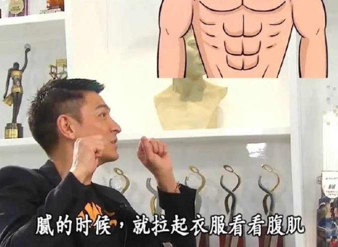 刘德华秀六块腹肌30年体重没变过全年吃奶酪和白煮鸡胸肉