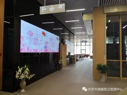 东莞小情侣们市婚姻登记中心要搬迁啦以后可以去这里登记