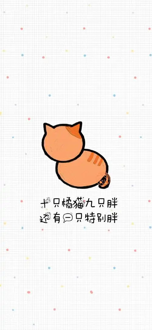 可爱猫咪文字壁纸