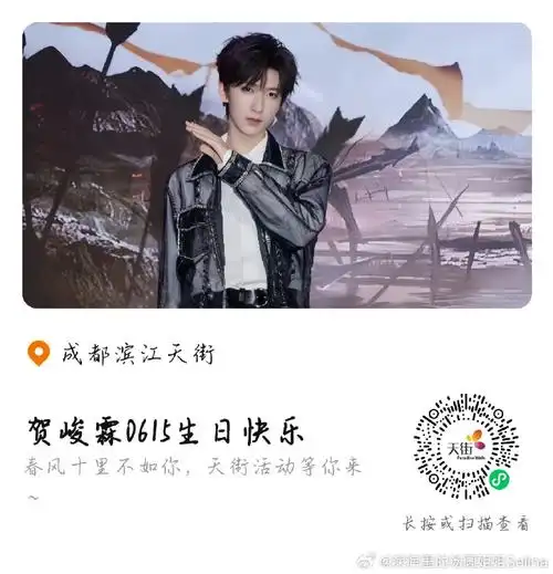 和贺峻霖一起拥抱春天##凝聚v力量##贺峻霖 梦蝶破笼