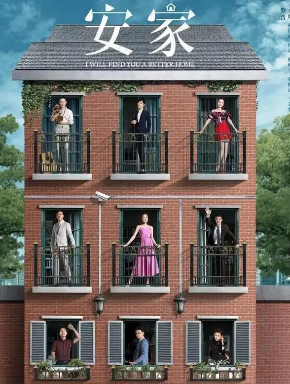 孙俪谈《安家》房似锦原型,人设不讨喜,一句话却让人泪流