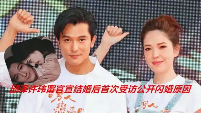 邱泽许玮甯官宣结婚后首次受访 公开闪婚原因希望婚礼简单