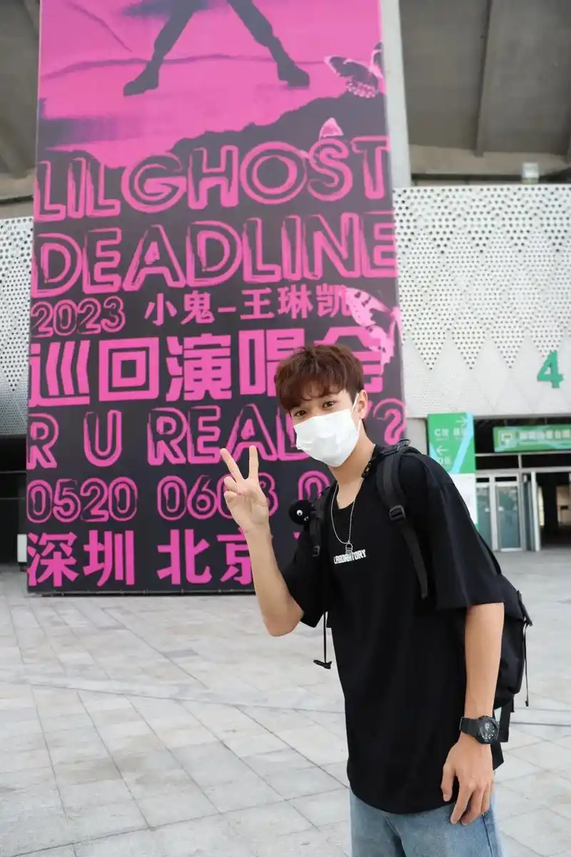 已被圈粉 #小鬼王琳凯 #泰裤辣 #小鬼深圳演唱会 - 抖音