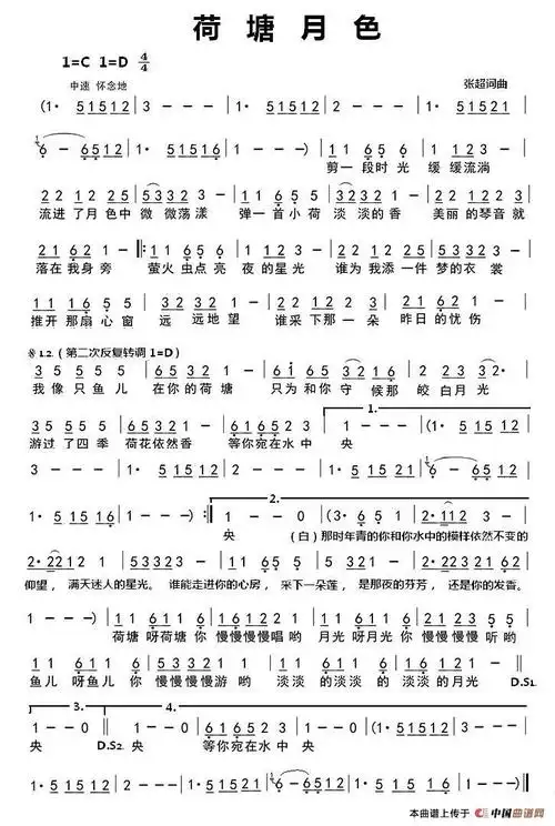 荷塘月色歌词歌谱