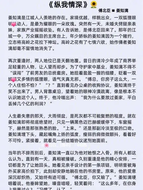 超暗恋成真小甜文78愿所有深情都不被辜负