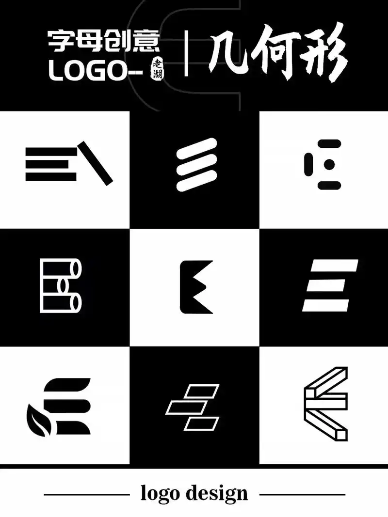 字母e创意logo设计标志商标.如何设计字母e的logo,创 - 抖音