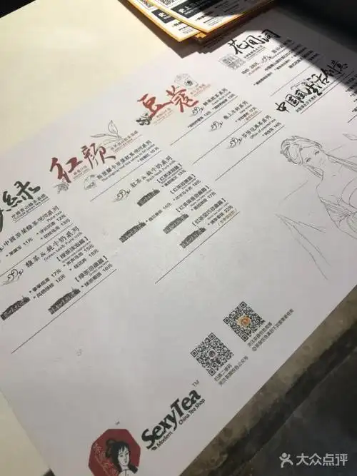 茶颜悦色(悦方idmall店)--价目表-菜单图片-长沙美食-大众点评网