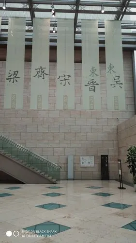 南京六朝博物馆