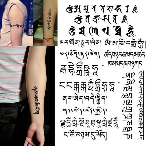 纹身贴花臂藏文纹身贴男女逼真防水个性梵文纹身中英文字体纹身定制