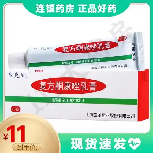 复方酮康唑软膏暂无批准文号国药准字生产企业天津金耀药业有限公司