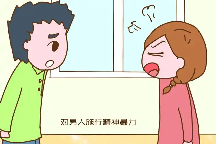 家暴的定义应该分肉体上和精神上,大多数男人不善言辞,性格冲动,脾气