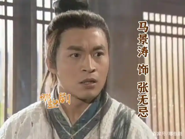 大家好,今天看一看经典电视剧94版《倚天屠龙记》.