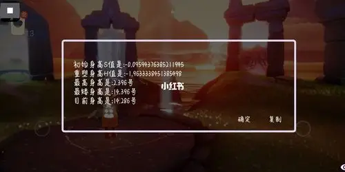 光遇测身高_光遇_华为怎么样_sky光遇_游戏_手机游戏