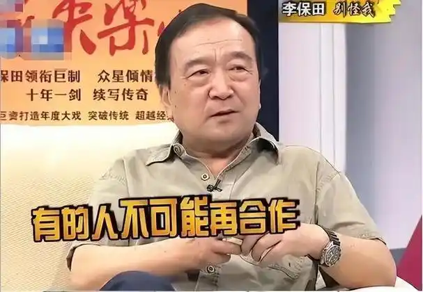 李保田:我一生不接广告,不和张国立,王刚合作不参加儿子婚礼