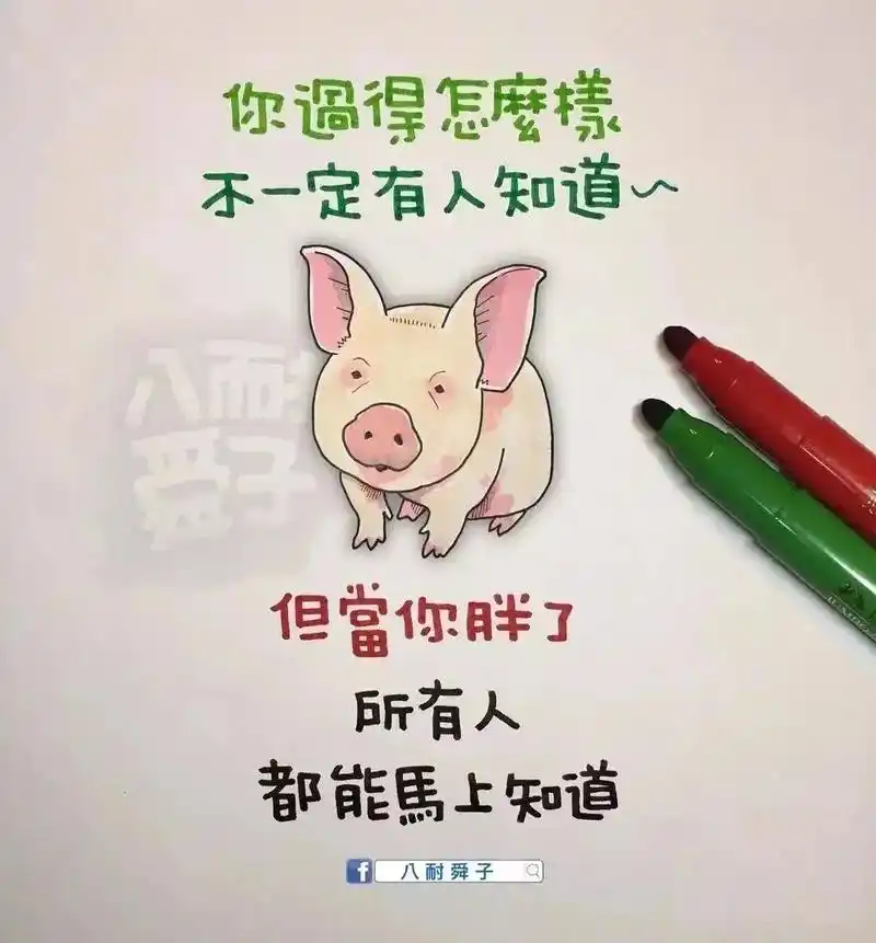 (二)台湾漫画家"八耐舜子",非常善在幽默中揭露成年人的现实 - 抖音