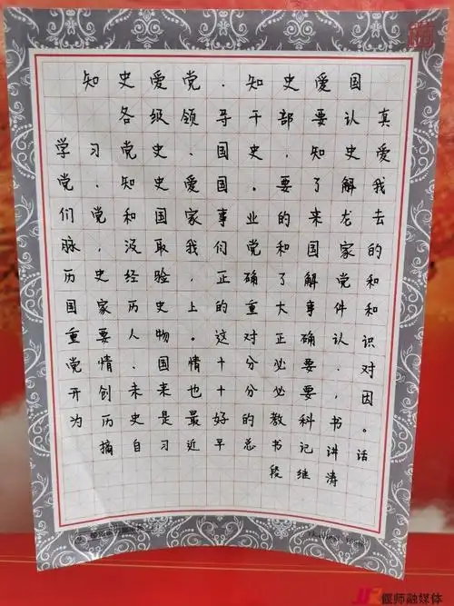 偃师区首阳山街道办事处举办学党史感党恩硬笔书法比赛