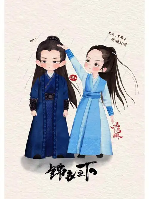 q版古风║锦衣之下║附线稿