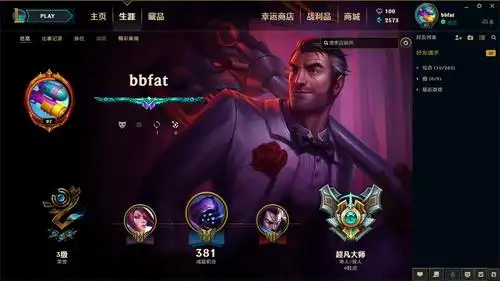 135个灵活排段位当前赛季无单双排段位超凡大师账号信息因《英雄联