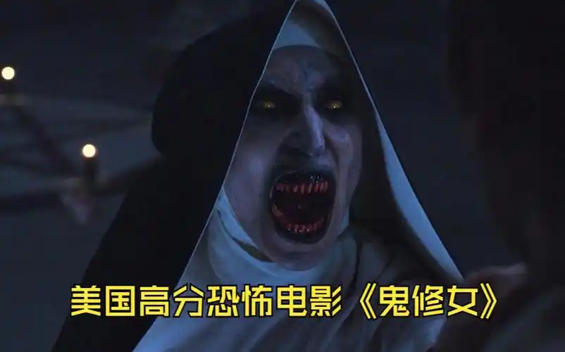 美国高分恐怖电影《鬼修女》招魂宇宙系列-修道院鬼修女的来历