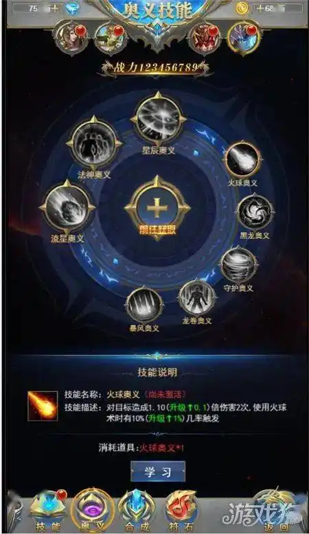 暗黑主宰技能系统有哪些技能系统全面汇总