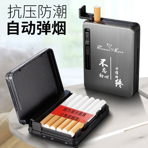 网红自动弹烟烟盒创意便携轻薄装烟烟壳空盒子男士高档烟套盒diy